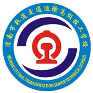 渭南轨道交通运输学校logo