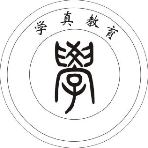 东莞学真教育logo