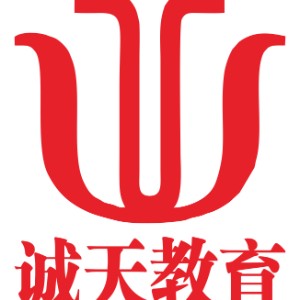 柳州诚天教育logo