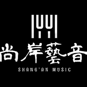 尚岸兿音logo
