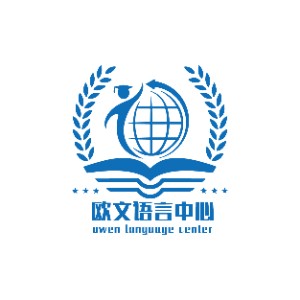 北京欧文语言中心（磁器口校区）