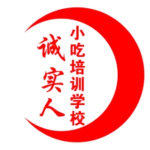 商丘诚实人餐饮培训logo