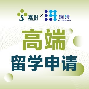 长沙嘉树澜清留学教育logo