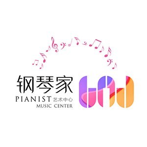 杭州钢琴家艺术中心logo