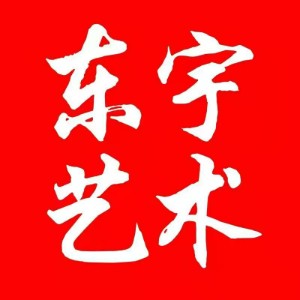 北京东宇美术培训logo