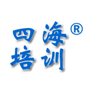 绵阳四海培训logo