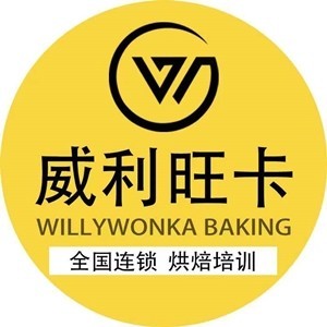 北京威利旺卡烘焙logo