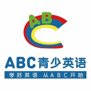 北京ABC青少英语 北京ABC青少英语