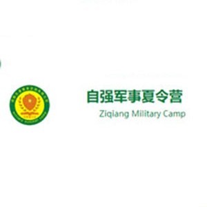 重庆自强军事夏令营logo