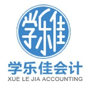 深圳学乐佳会计培训 深圳学乐佳会计培训