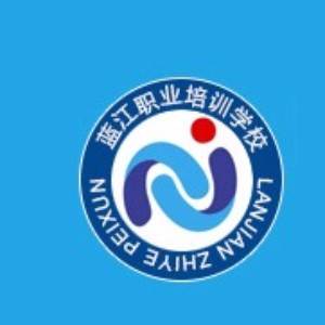 温州蓝江职业培训学校logo