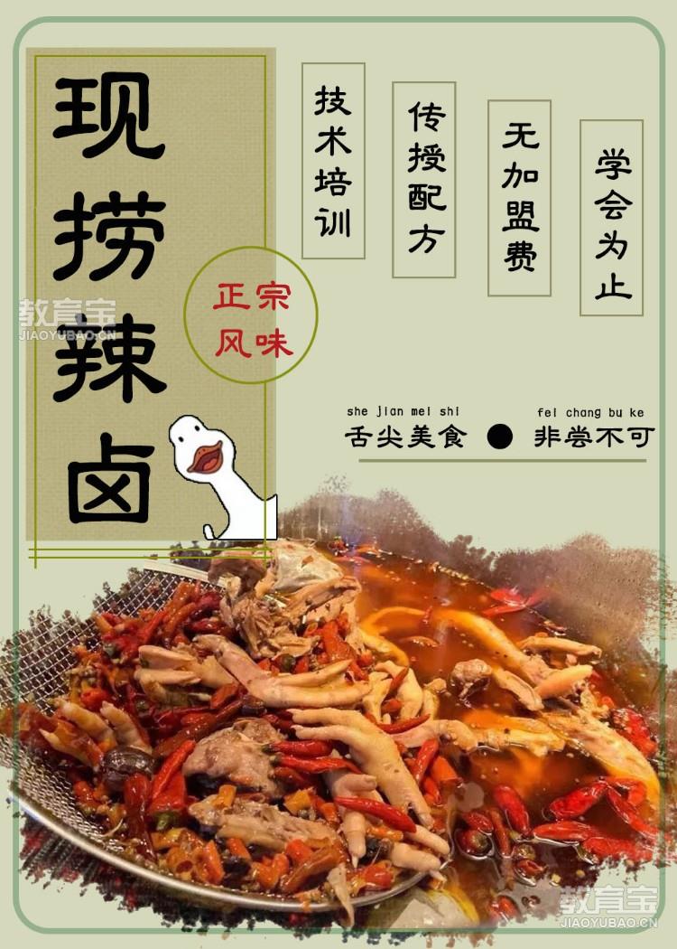 哈尔滨餐饮企业管理培训班