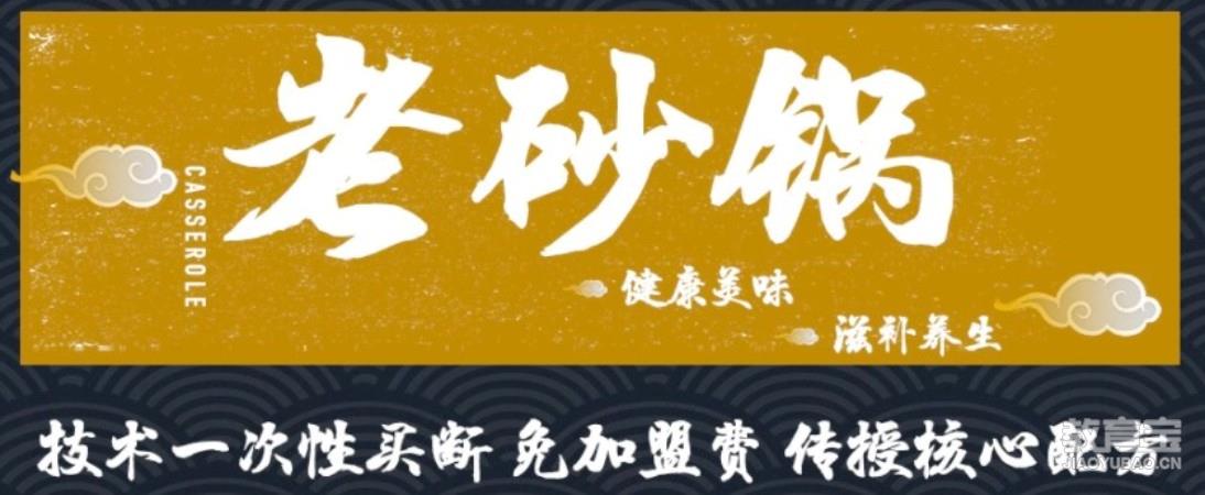 想学砂锅坛肉，砂锅油饼去哪里好？