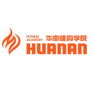 深圳新华南健身学院 深圳新华南健身学院