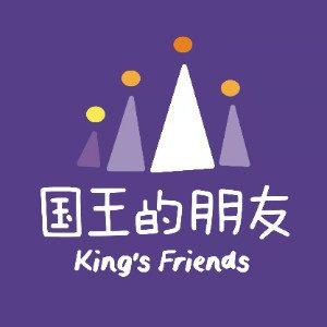 西安国王的朋友艺术教育logo