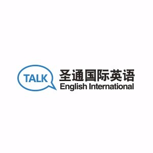 深圳圣通国际英语 深圳圣通国际英语