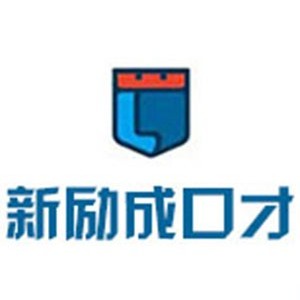 重庆新励成 重庆新励成