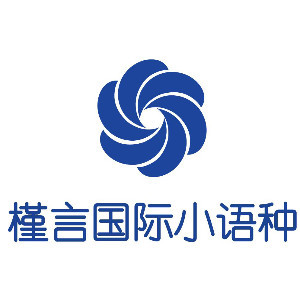 槿言国际小语种logo