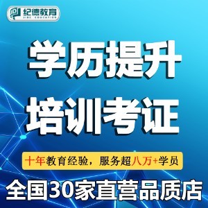广州纪德教育logo