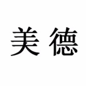 东莞美德职业培训logo