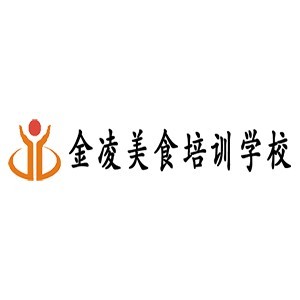 南京金凌美食培训学校 南京金凌美食培训学校