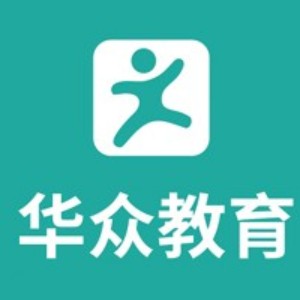 东莞高埗华众教育培训logo