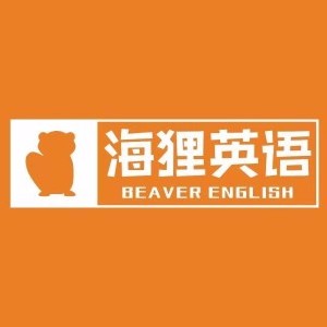 海狸英语logo