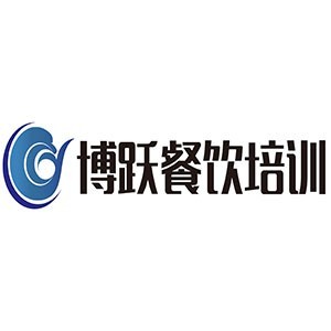江苏博跃餐饮培训 江苏博跃餐饮培训