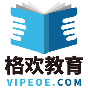 上海格欢教育 上海格欢教育