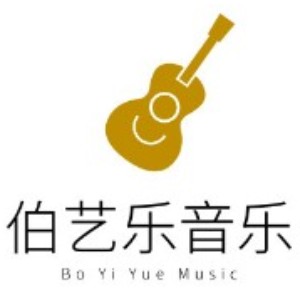 深圳伯艺乐音乐培训中心 深圳伯艺乐音乐培训中心