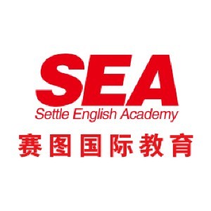 广州赛图国际教育 广州赛图国际教育