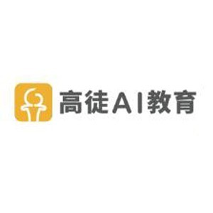 佛山高徒AI教育 佛山高徒AI教育