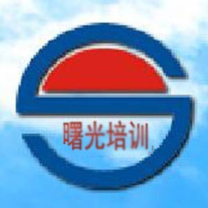 佛山曙光职业培训学校logo