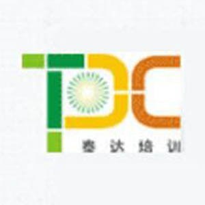 佛山泰达安全技术培训 佛山泰达安全技术培训