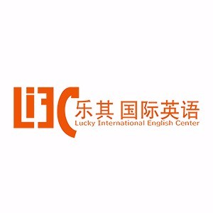 大连乐其英语 大连乐其英语