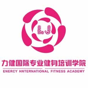 杭州力健健身舞蹈专业培训logo