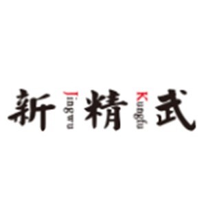 杭州新精武logo