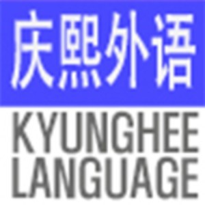 重庆庆熙外语logo