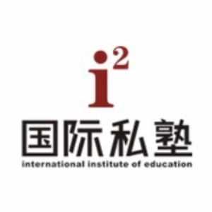 武汉i2全外教少儿英语教育 武汉i2全外教少儿英语教育
