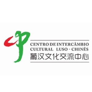 葡汉文化交流中心logo