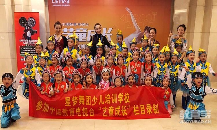 北京星梦舞团舞蹈培训
