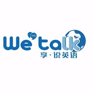 合肥Wetalk享说英语 合肥Wetalk享说英语