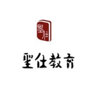 深圳圣仕留学教育 深圳圣仕留学教育