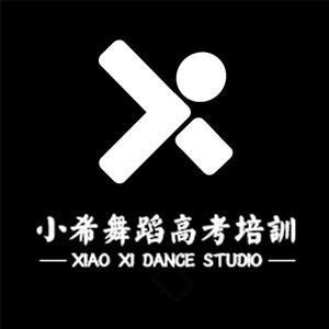 武汉小希 舞蹈高考培训logo
