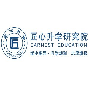 山东匠心升学研究院 山东匠心升学研究院