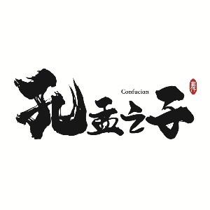 孔孟潮童新街舞logo