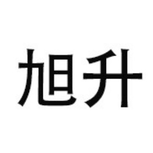 南昌旭升服装培训logo