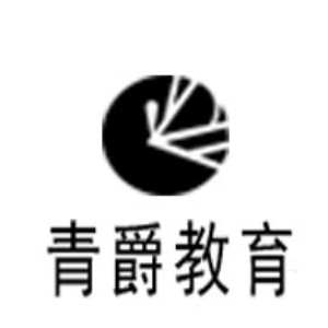 唐山青爵教育logo