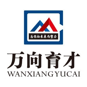 北京万向育才教育培训学校 北京万向育才教育培训学校
