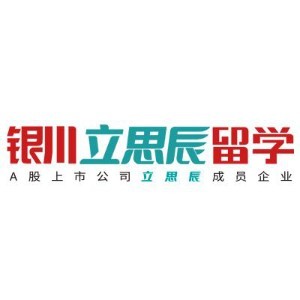 银川立思辰留学logo